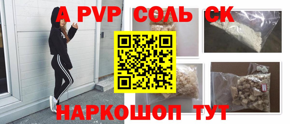 A-PVP VHQ  Вход с VPN  Alpha-PVP крисы CK  Альфа ПВП Соль  Кизилюрт 