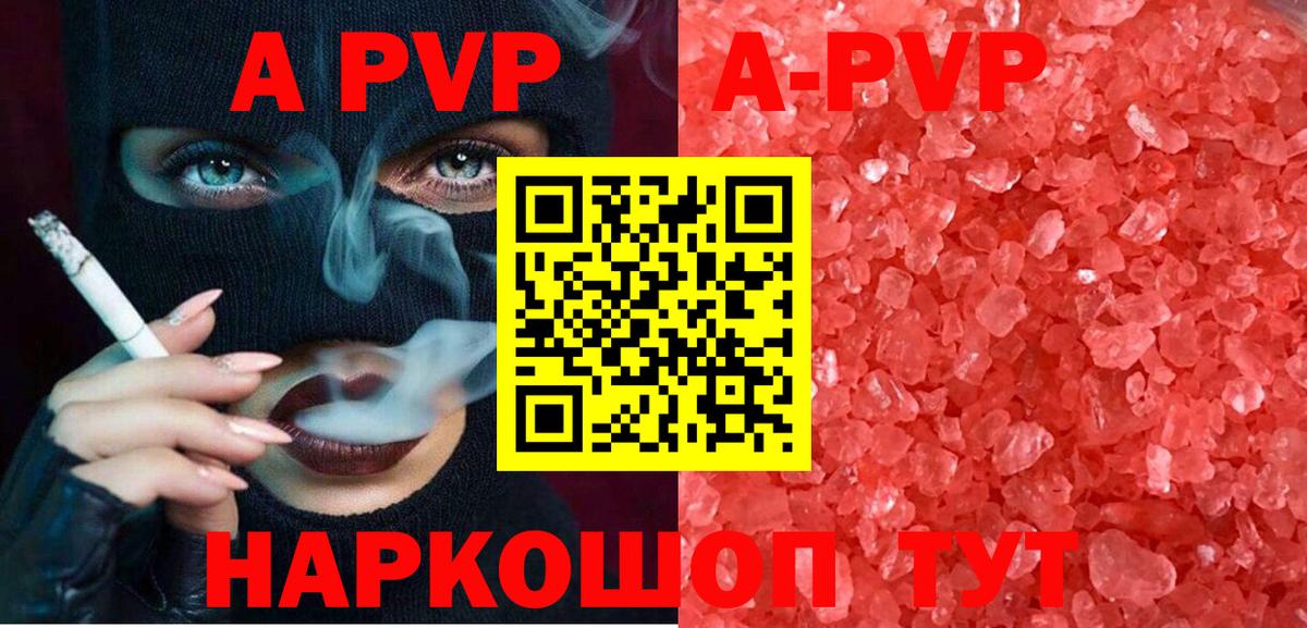 A-PVP Соль Кизилюрт