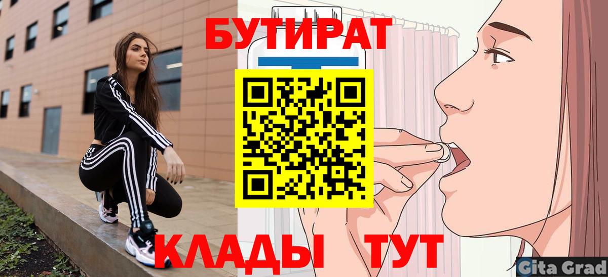 Бутират GHB Кизилюрт
