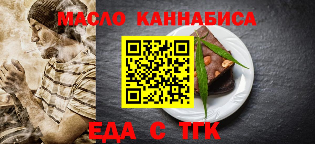 Кизилюрт  Еда ТГК конопля  Вход с VPN 