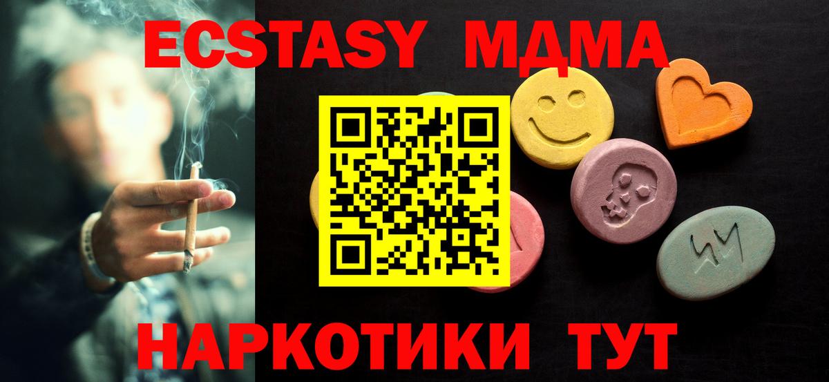 ЭКСТАЗИ  ЭКСТАЗИ 300 mg  Вход с VPN  Кизилюрт  Экстази TESLA 