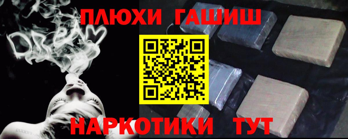Кизилюрт  ГАШ гашик  Вход с VPN  Гашиш убойный 