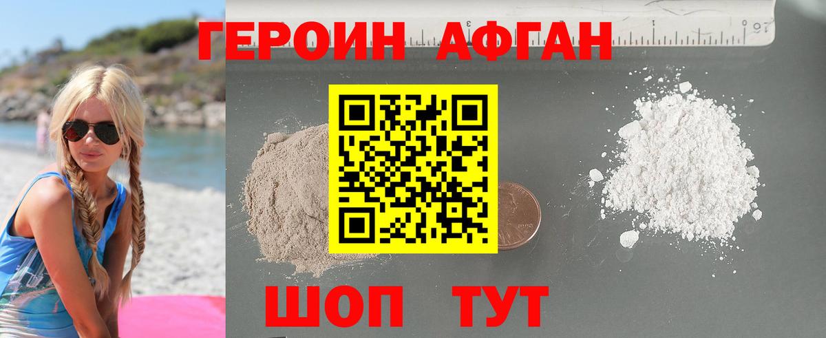Героин  Вход с VPN  Кизилюрт  Героин Heroin 