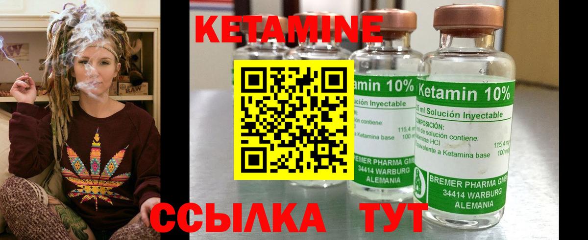 Кизилюрт  КЕТАМИН ketamine  Вход с VPN  КЕТАМИН VHQ 