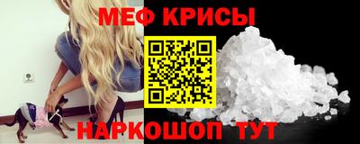 меф VHQ Краснокаменск