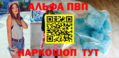 альфа пвп VHQ Краснодар