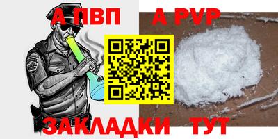 альфа пвп VHQ Краснодар