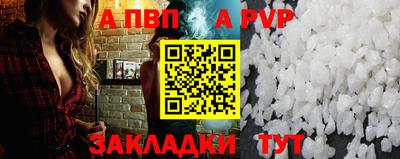 альфа пвп VHQ Краснодар