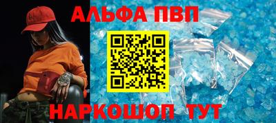 альфа пвп VHQ Краснодар