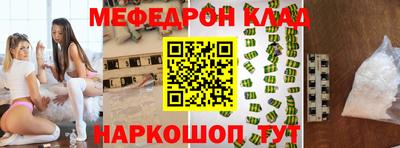 меф VHQ Краснокаменск