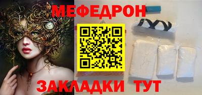 меф VHQ Краснокаменск