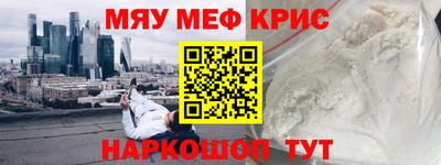 меф VHQ Краснокаменск