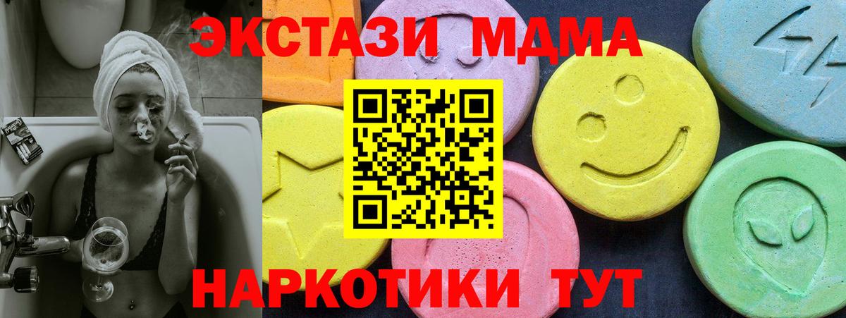 МДМА кристаллы Кизилюрт
