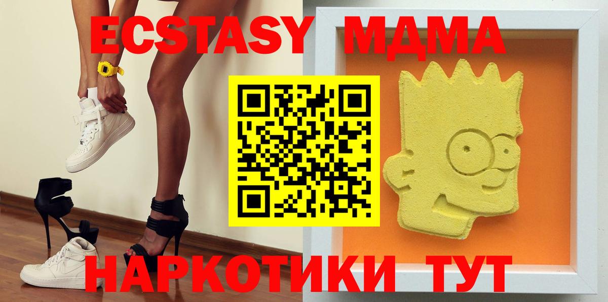 МДМА Molly  Вход с VPN  Кизилюрт  MDMA кристаллы 