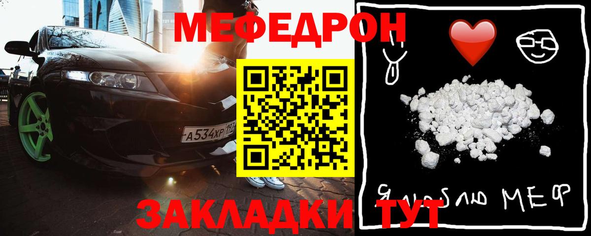 Мефедрон кристаллы Кизилюрт