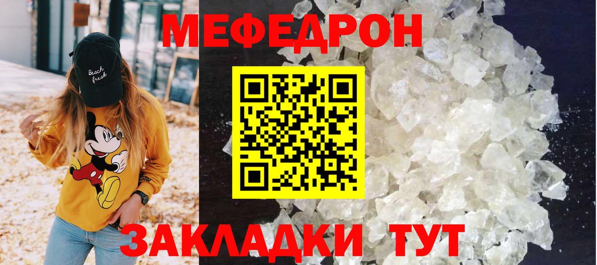 МЯУ-МЯУ мяу мяу  Мефедрон 4 MMC  Вход с VPN  Кизилюрт 