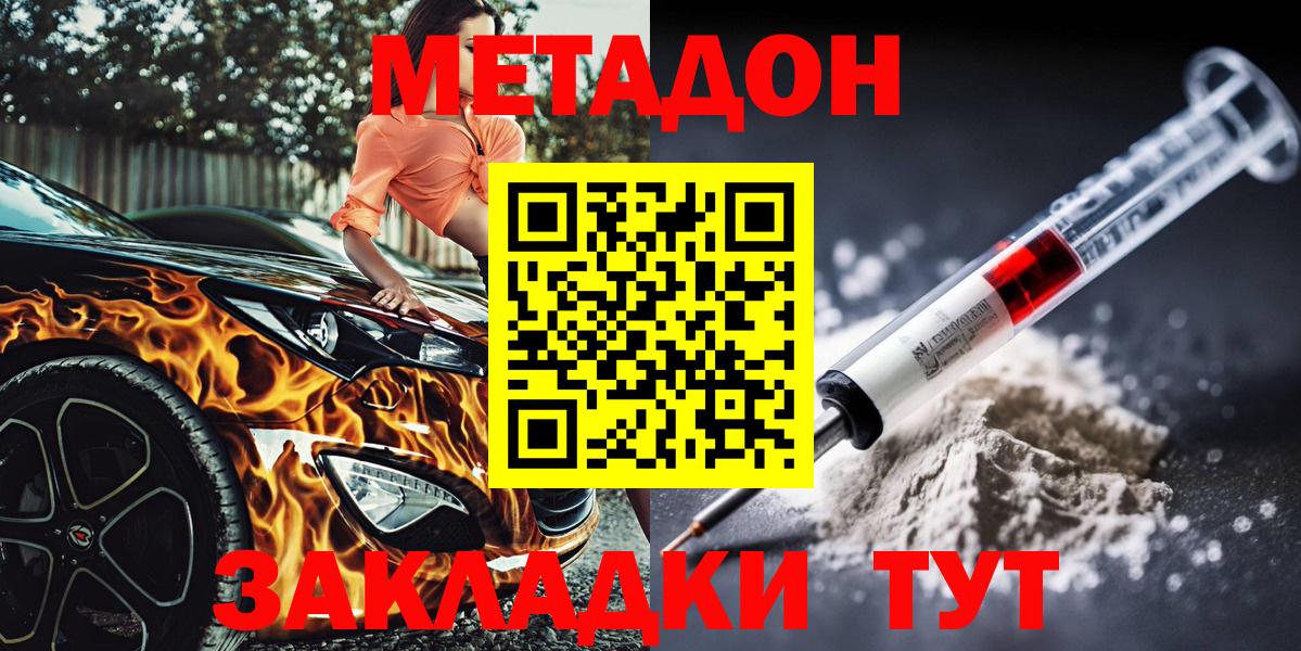 ОМГ ОМГ   МЕТАДОН кристалл  Вход с VPN  Кизилюрт  Метадон VHQ 