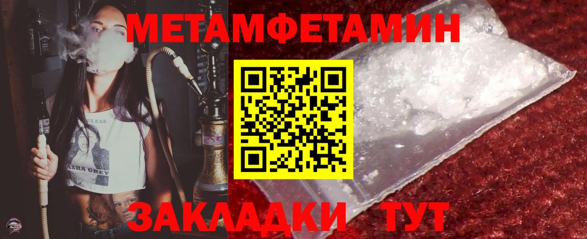 Метамфетамин пудра  Вход с VPN  Кизилюрт  Метамфетамин пудра 