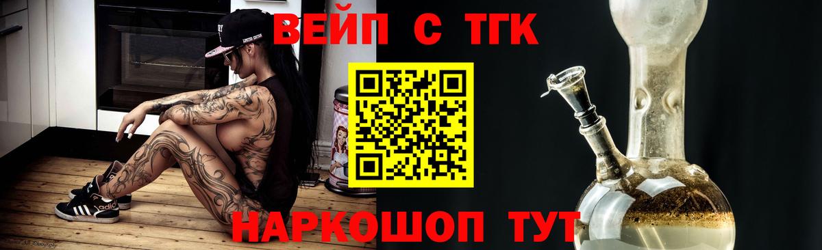 Дистиллят ТГК жижа Кизилюрт
